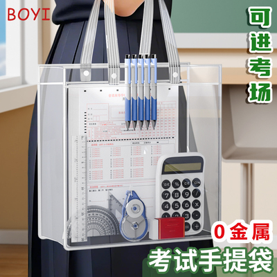 文件袋透明高考考试专用袋子加厚大容量准考证保护套学生用中考手提袋拎书袋笔袋文具套装书本防水袋收纳袋