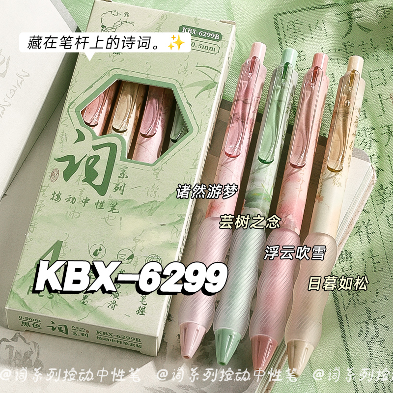 咔巴熊中性笔学生考试专用高颜值ins风黑色笔芯刷题笔速干顺滑签字笔碳素笔ST圆珠笔黑科技水笔按动式走珠笔