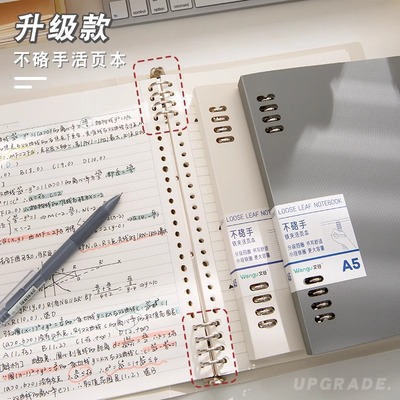 文谷不硌手活页本B5横线笔记本子活页方格本A5多规格可拆卸替芯加厚学生考研线圈错题本活页纸活页夹高中生