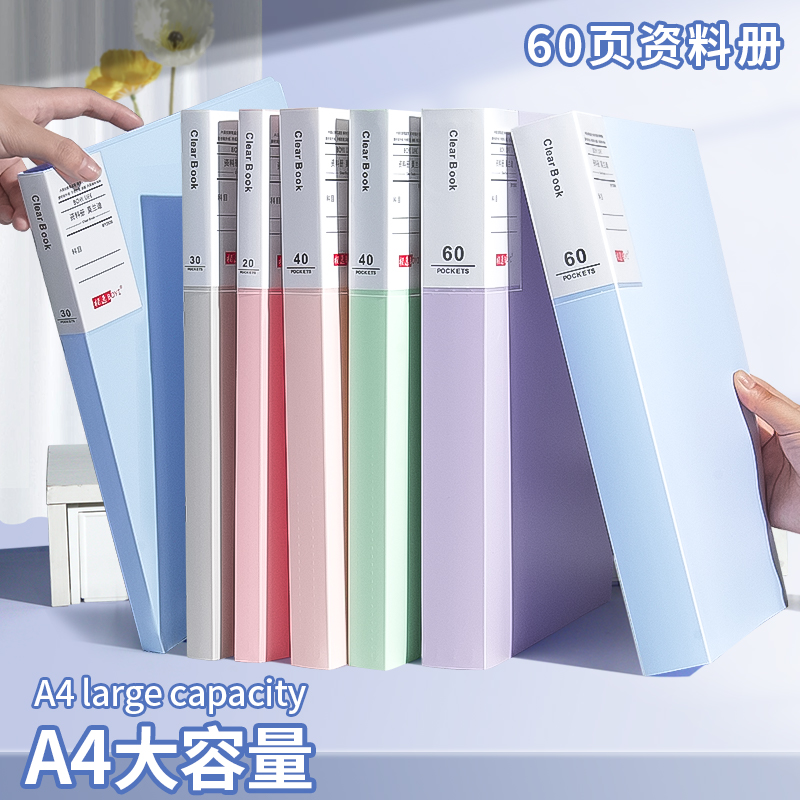 A4文件夹资料册试卷收纳袋奖状收集册透明插页活页小学生专用多层产检乐谱夹学生装卷子学习装订加厚整理神器