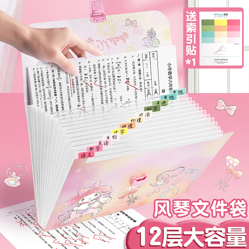 正版三丽鸥A4手提文件夹试卷袋大容量小学生专用手拎式风琴包卷子收纳袋初中生高中生书夹子科目分类试卷夹