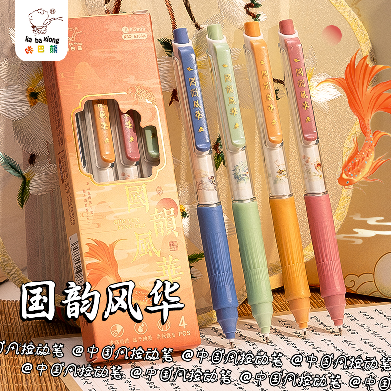 咔巴熊中性笔学生考试专用高颜值ins风黑色笔芯刷题笔速干顺滑签字笔ST碳素笔圆珠笔黑科技走珠笔按动式水笔