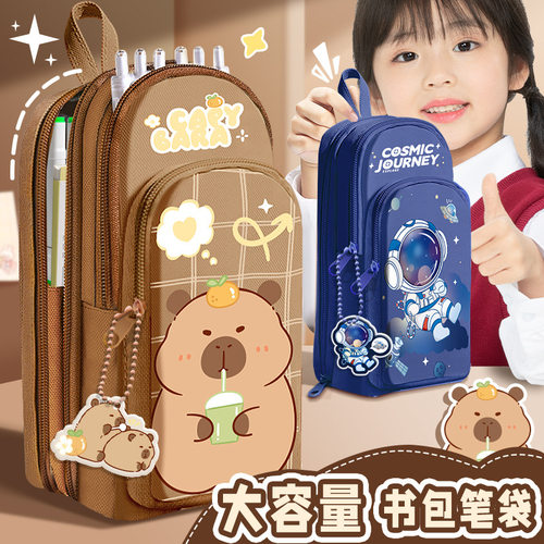 卡皮巴拉笔袋女小学生熊猫书包文具盒女孩2025年新款男孩大容量高颜值铅笔盒多功能黑科技初中生文具袋女孩版