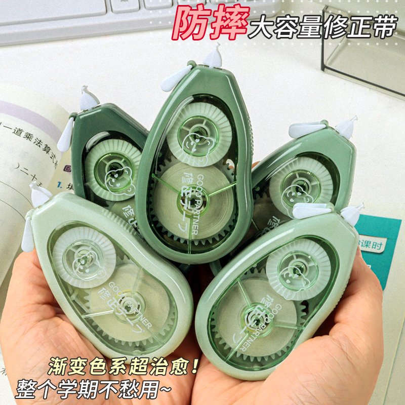 渐变色防摔修正带小学生专用改正带大容量耐摔可替换芯涂改带女生高颜值ins风修改带初中生黑科技静音修正笔