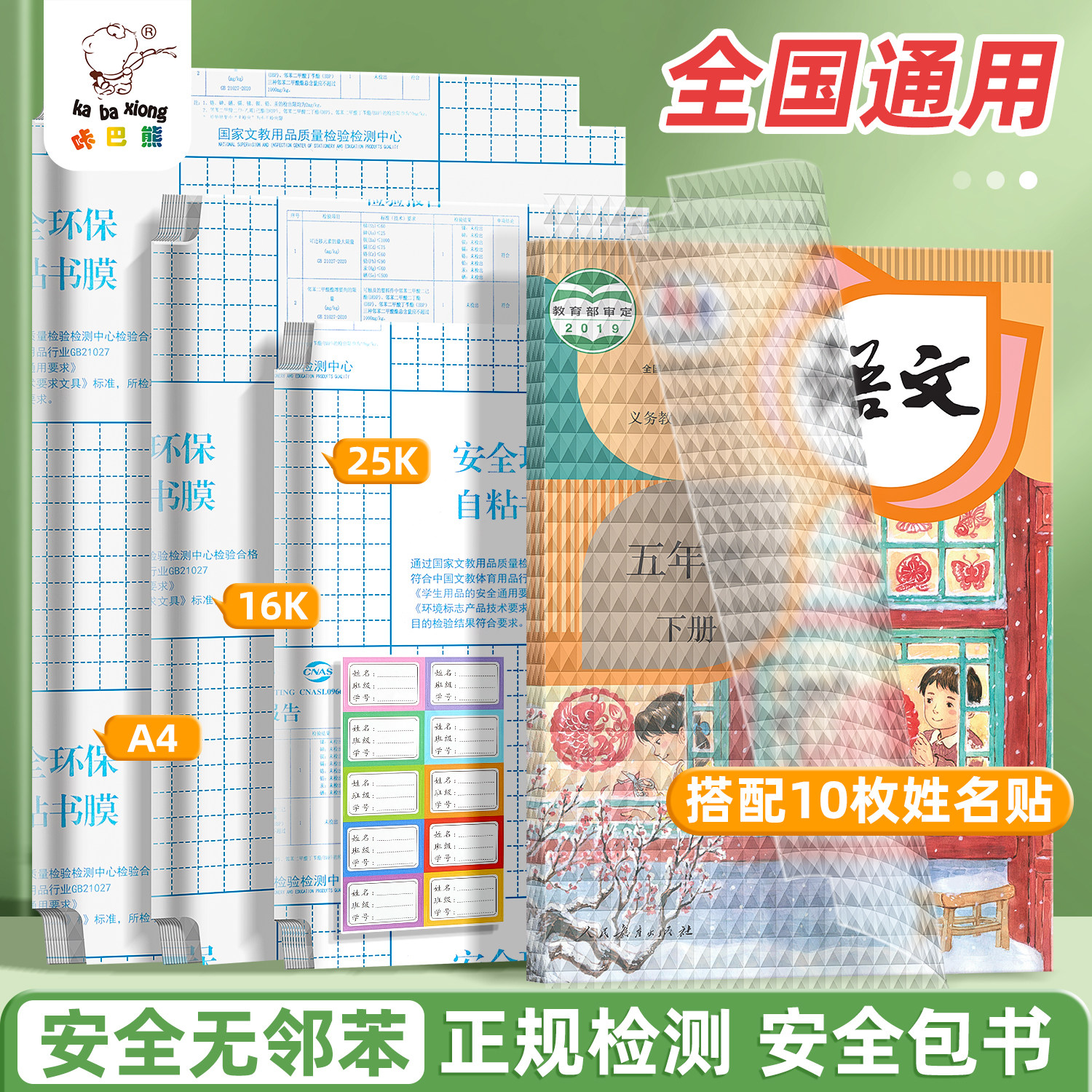 书皮自粘透明钻石纹加厚书皮书套包书膜16K书本A4课本保护套中小学生一年级二四三年级上下册书壳防水书皮纸