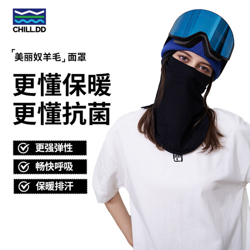 CHILLDD滑雪头套美丽奴羊毛款