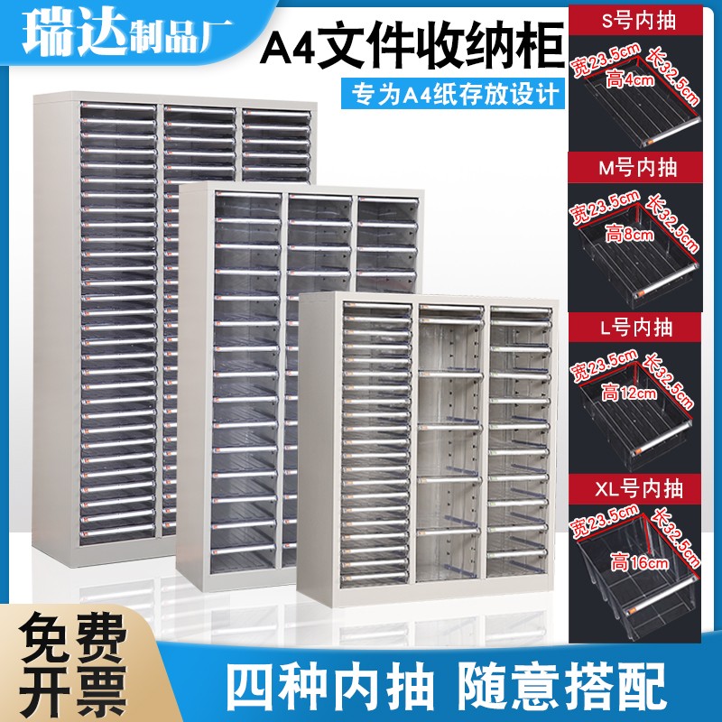 办公室A4文件资料柜抽屉式钢制储D物分类收纳塑料盒财务票据档案