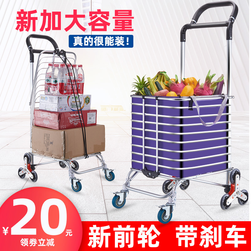 特大号买菜车拖h车折叠小拉车超市购物车取快递小推车拉货车拉杆