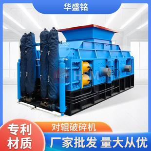 100吨对辊破碎机 鹅卵石瓜米石安山岩物料破碎机制砂机