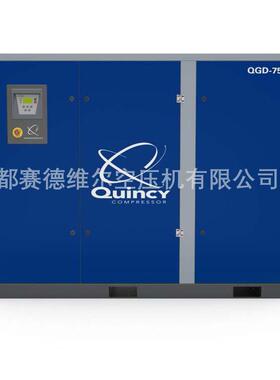 美国节能型螺杆式空压机 QGS QGSV QGDV7.5-160