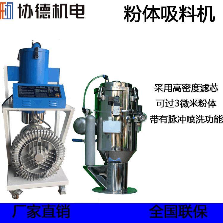 吸粉机 全自动真空吸粉机 不锈钢吸料机 保质一年 终身维护,五金/工具,制袋机,淘宝优惠券,粉丝福利购,淘宝优惠卷
