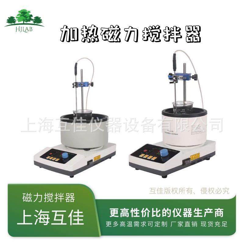 实验室恒温加热磁力搅拌器ZNCL-BS 智能数显加热板多工位可选,清洗/食品/商业设备,食品搅拌机,淘宝优惠券,粉丝福利购,淘宝优惠卷