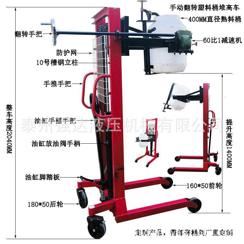 手动液压油桶升高翻转倒料车铁桶塑料桶 400蜂蜜圆桶搬运装卸叉车,五金/工具,液压装卸车,淘宝优惠券,粉丝福利购,淘宝优惠卷