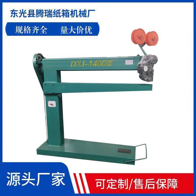 现货供应1400型钉箱机 纸箱打钉机 普通脚踏式钉箱机械设备,机械设备,其他机械设备,淘宝优惠券,粉丝福利购,淘宝优惠卷