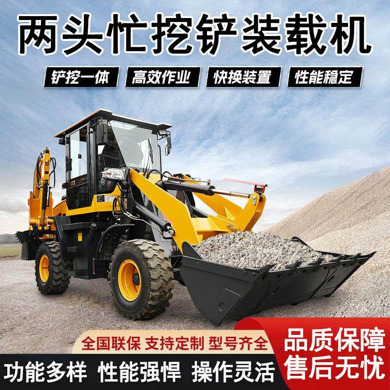 两头忙挖掘装载机小型多功能铲车农用工程前挖后铲两用一体机厂家,五金/工具,挖掘机,淘宝优惠券,粉丝福利购,淘宝优惠卷
