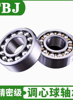 特价双列调心球轴承2313 2314 2315 2316K锥孔尼龙ATN铜保M精密级