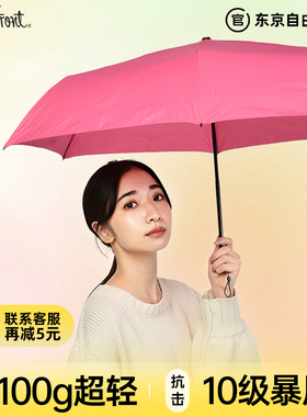 日本Waterfront碳纤维超轻雨伞学生上学男女旅游晴雨两用防晒雨伞