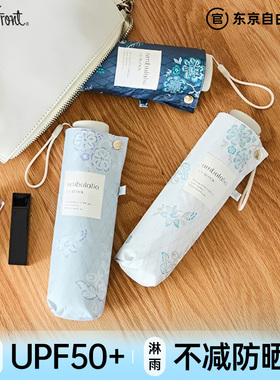 日本Waterfront印花黑胶晴雨伞防晒防雨遮阳伞女轻便折叠防紫外线