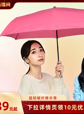 日本Waterfront碳纤维超轻雨伞100g男女折叠雨伞小巧便捷户外雨伞