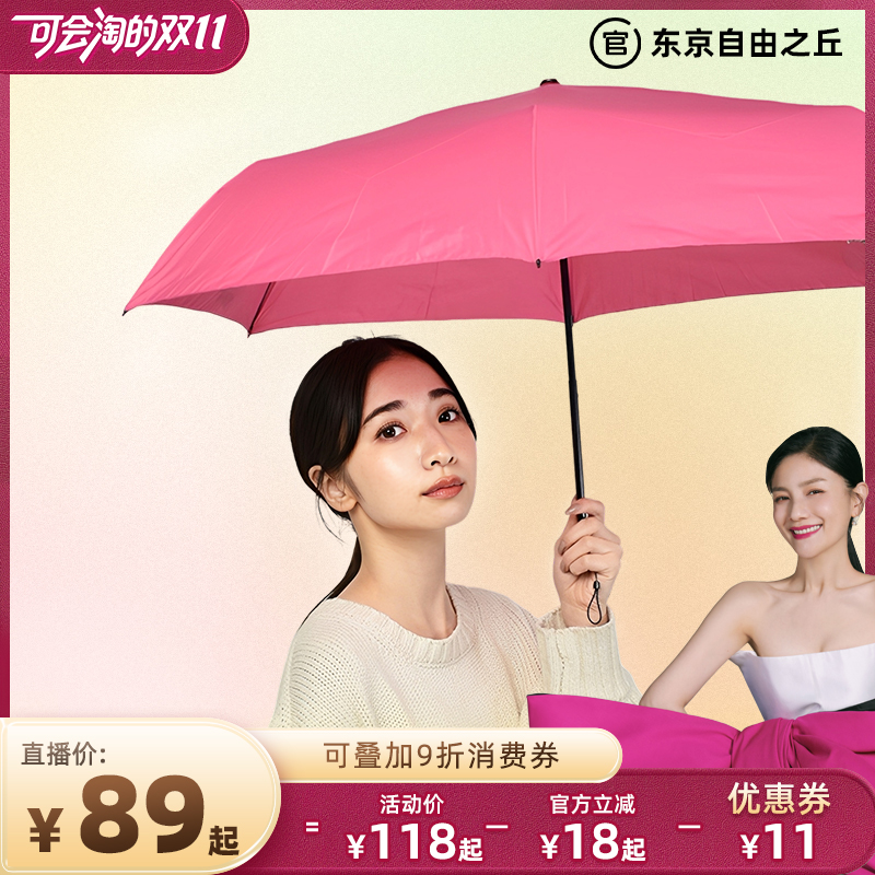 日本Waterfront碳纤维超轻雨伞女男折叠儿童雨伞晴雨两用防晒雨伞