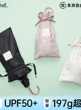 日本Waterfront黑胶晴雨伞防晒遮阳伞女折叠高颜值防紫外线太阳伞