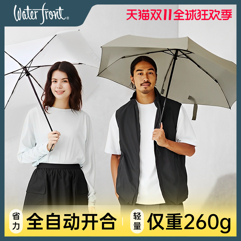 【全自动】日本Waterfront折叠雨伞男女防暴雨通勤上学防风防雨