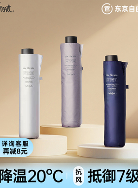 日本Waterfront全天候黑胶晴雨伞女男防晒雨伞加固抗7级风学生