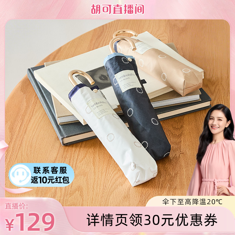 日本Waterfront黑胶晴雨遮阳伞女小弯钩轻便防晒防紫外线太阳伞