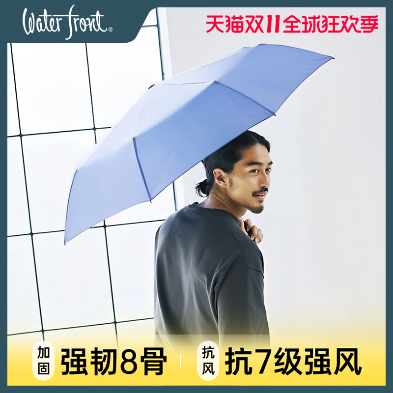 日本Waterfront雨伞男女8骨学生上学折叠雨伞108cm防暴雨加大加厚