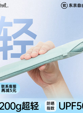 日本Waterfront超轻遮阳伞女防晒小巧便捷户外旅游遮阳伞晴雨两用