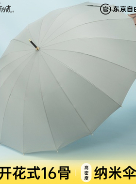 日本Waterfront长柄雨伞16骨开花式抗风雨伞女加大加固晴雨两用