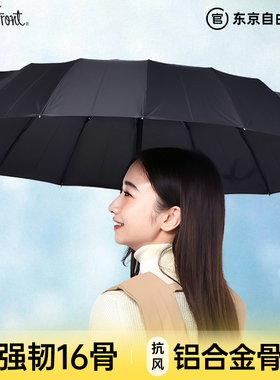 日本Waterfront折叠雨伞男女16骨加大加固防暴雨大直径防水大雨伞