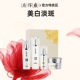 片仔癀臻颜焕白礼盒祛斑美白提亮去黄改善暗沉肤色旗舰店官方正品
