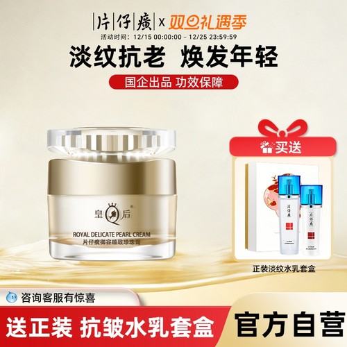 买即送灵芝淡纹水乳正装