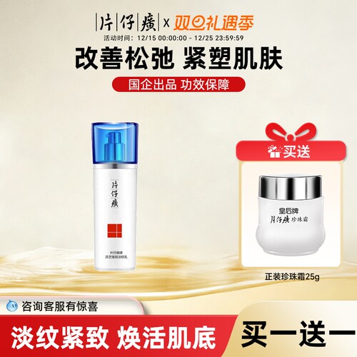 灵芝乳液贵妇级护肤品