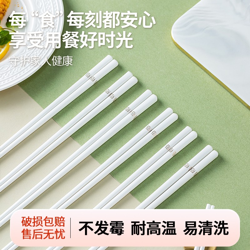 陶瓷筷子家用优质高档防霉筷抗菌