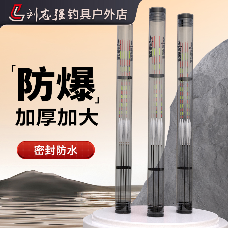 刘志强一根大师浮漂桶多功能