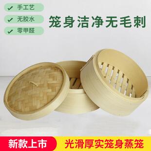 新品光滑厚实笼底竹蒸笼家用加深竹制笼屉易清洗不留渣新款竹笼底