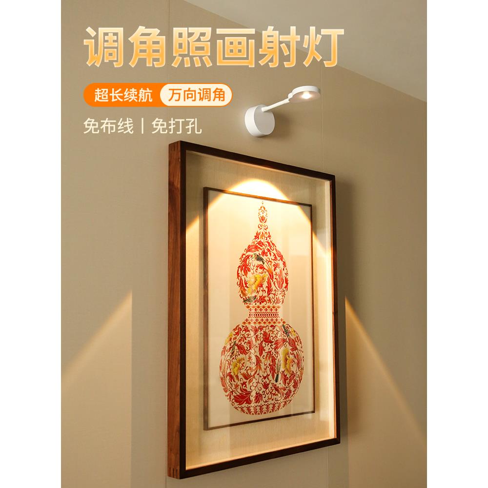 明装射灯氛围灯免接线免打孔led磁吸无线背景照画充电免布线壁灯