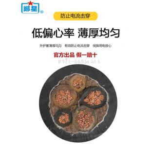 郑州三厂电缆线三相四芯YZ3x2.5+1/3X4+1/3X6+1户外软橡胶护套线