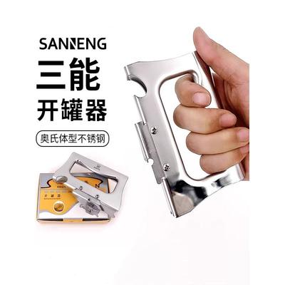 三能开罐头器多功能开瓶器不锈钢罐头起子铁罐头刀开启工具SN4776