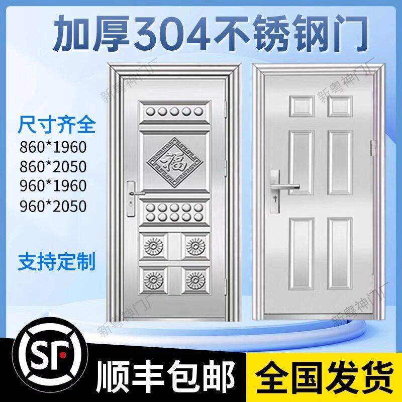 304不锈钢门入户防盗单门家用阳台门农村自建房不锈钢门顺丰包邮