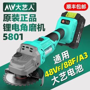 大艺人造角磨机充电式 锂电池大功率电动磨光机手磨机切割工具正品