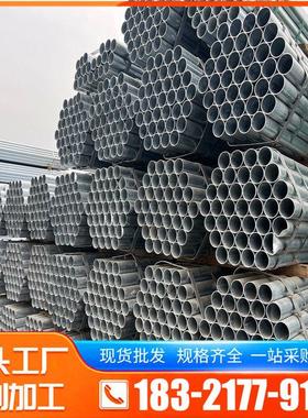 镀锌管SC100穿线管消防水管热镀锌钢管镀锌圆管华岐金洲热镀锌管