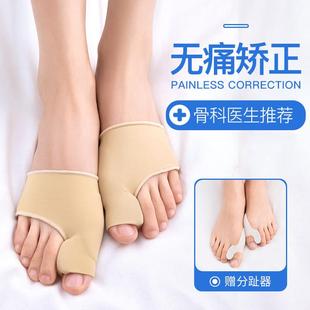 大脚趾拇指外翻矫正器分趾器母指头矫形可以穿鞋改善大脚骨女士足