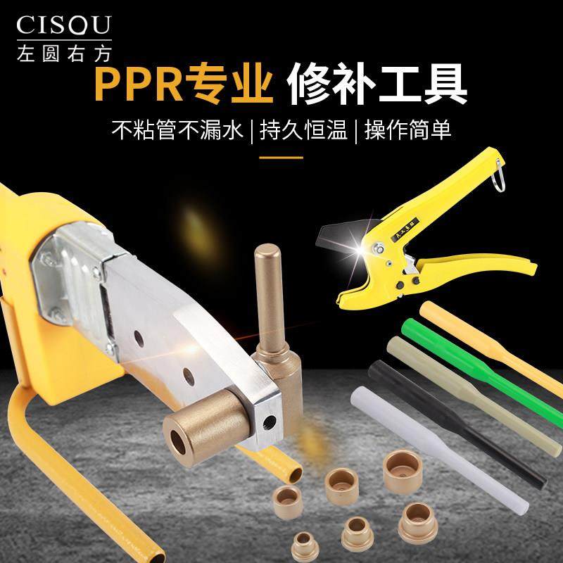ppr热熔器家用水电工程焊接机热熔管电钻孔修补模头修补棒热熔机,五金/工具,塑焊机,淘宝优惠券,粉丝福利购,淘宝优惠卷
