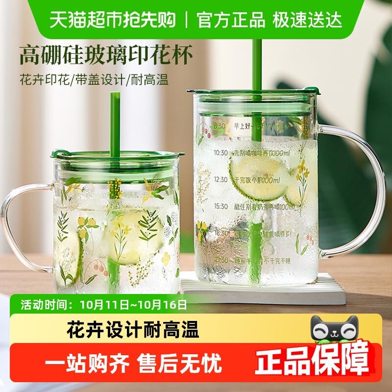 包邮耐热玻璃杯吸管杯印花咖啡牛奶杯大容量带刻度泡茶杯