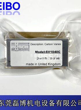 BUSCH普旭SV1040C 1025C碳片垫片0722534079石墨碳精片刮叶片旋片