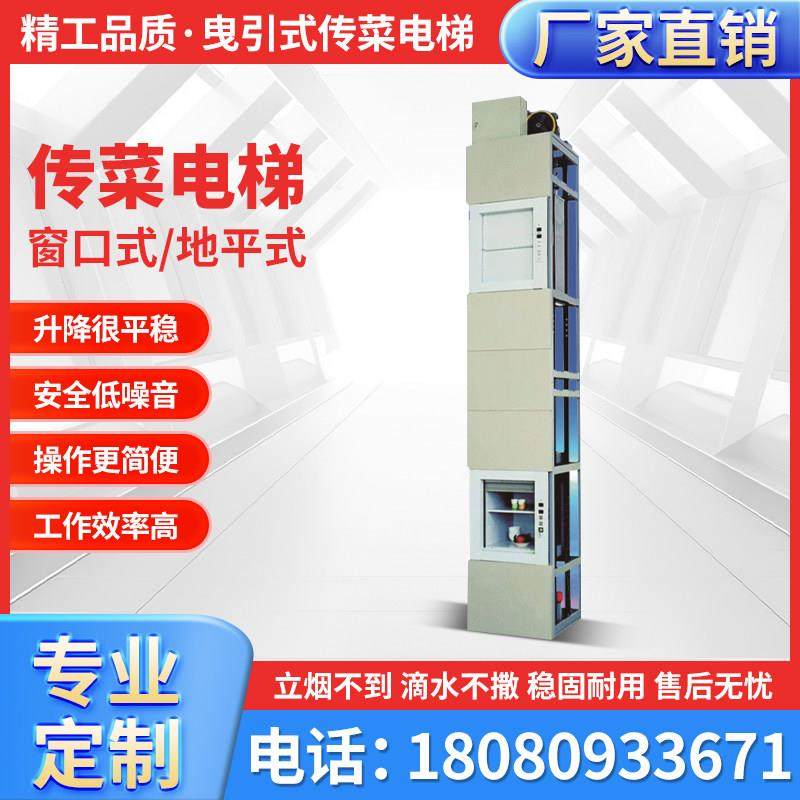 酒店传菜电梯饭店送餐升降机学校食堂上菜餐梯厨房杂物电梯,五金/工具,家用电梯,淘宝优惠券,粉丝福利购,淘宝优惠卷