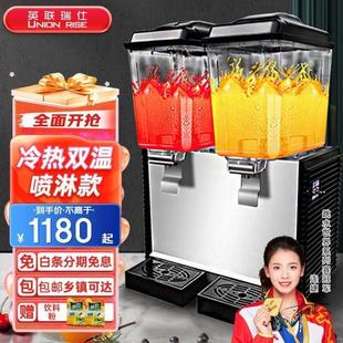 英联瑞仕双缸三缸冷饮机冷热饮料机商用果汁机搅拌喷淋式 奶茶机餐